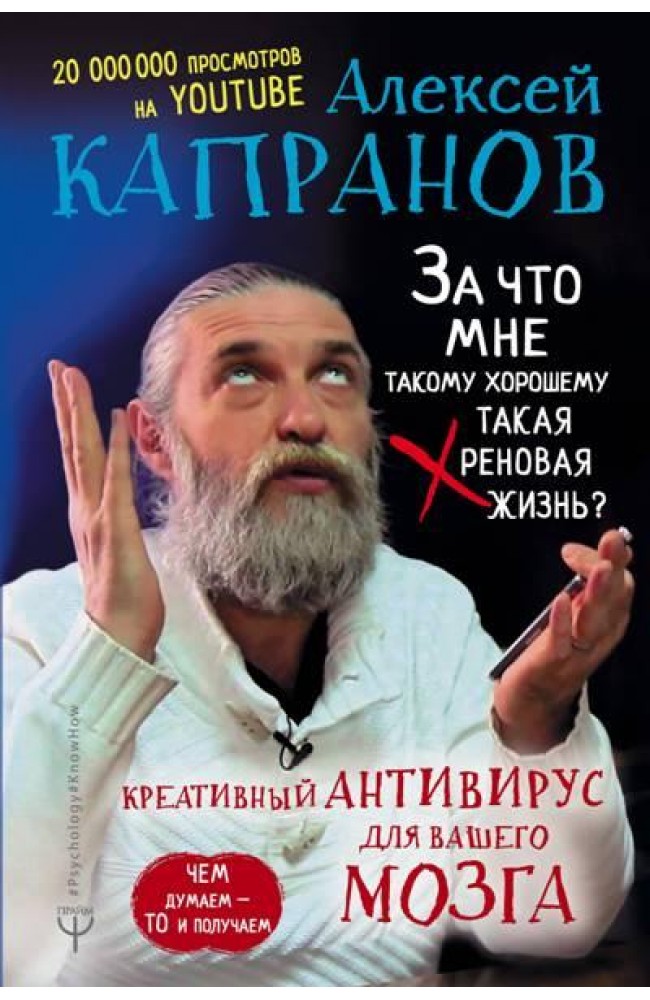 За що мені такому хорошому така хрінова життя?